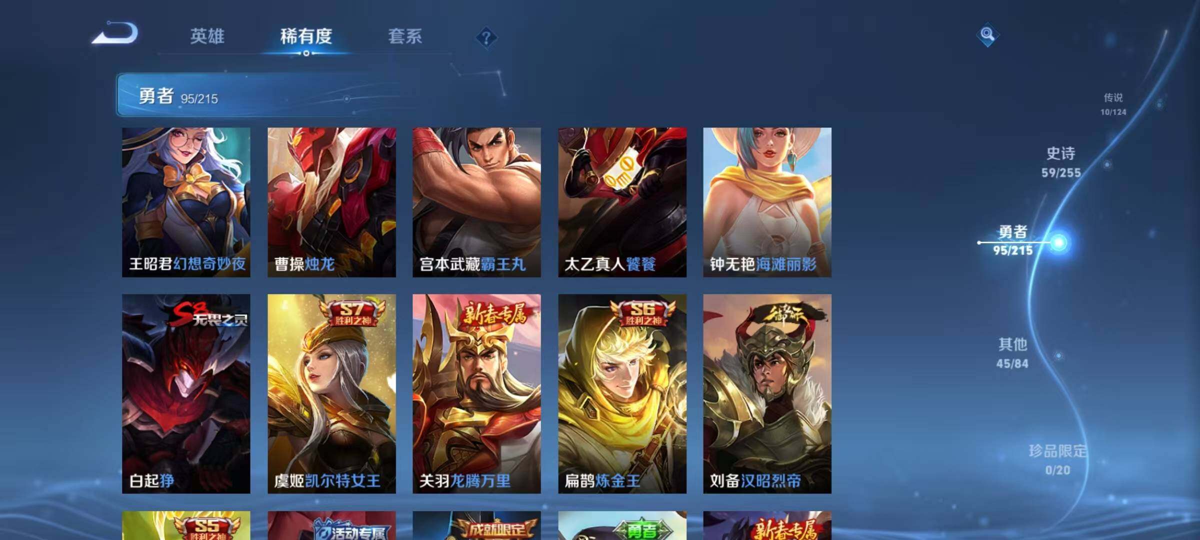 WZEY3197612王者荣耀账号详情图29 WZEY3197612王者荣耀账号详情图29