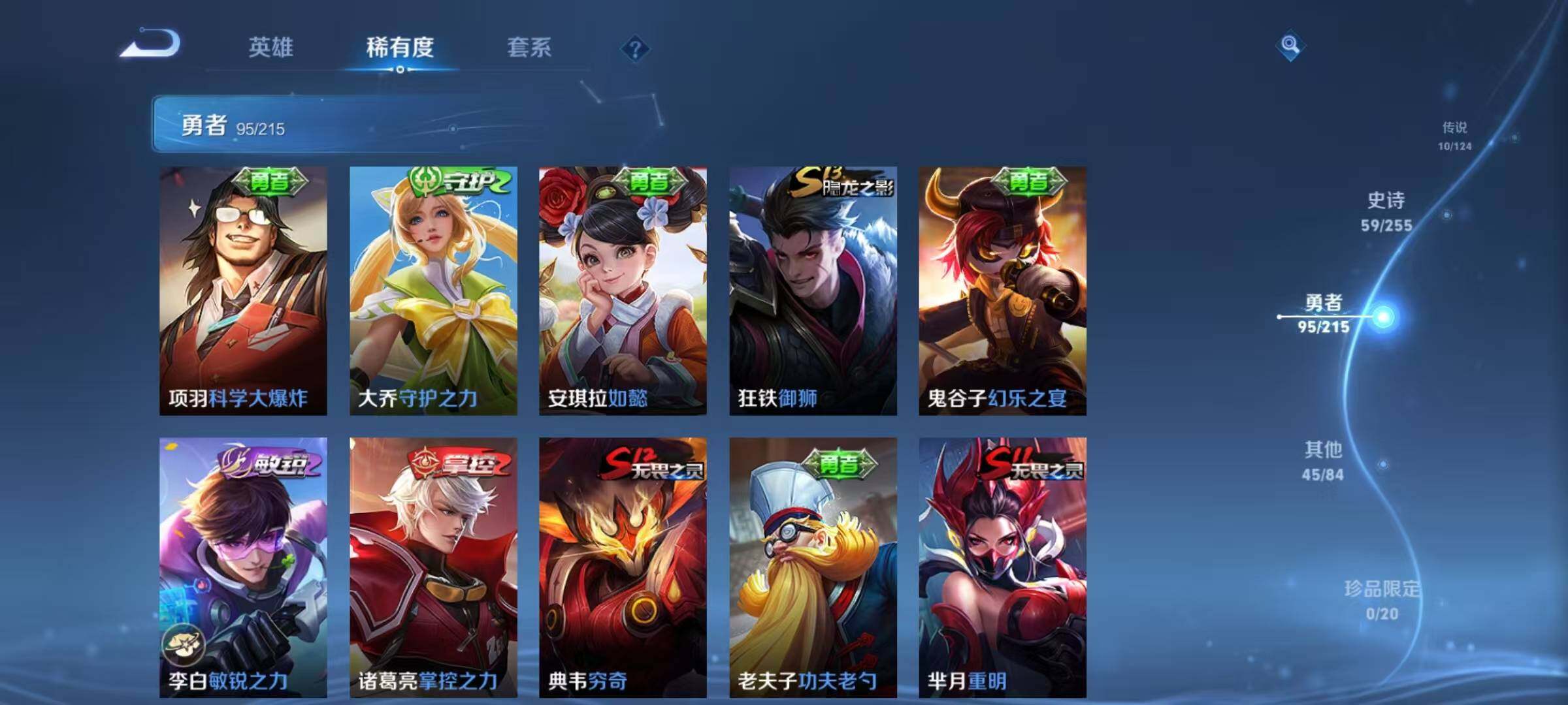 WZEY3197612王者荣耀账号详情图30 WZEY3197612王者荣耀账号详情图30