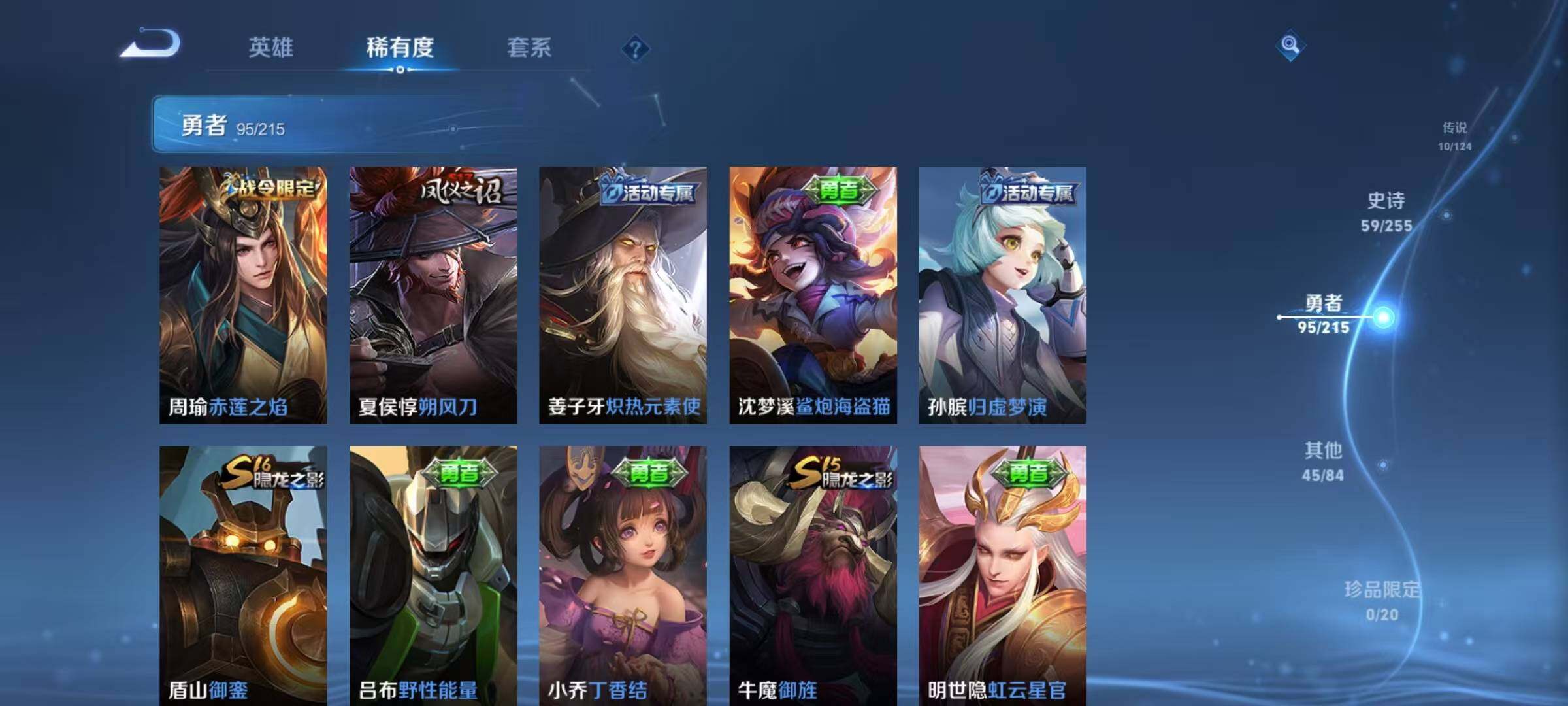 WZEY3197612王者荣耀账号详情图31 WZEY3197612王者荣耀账号详情图31