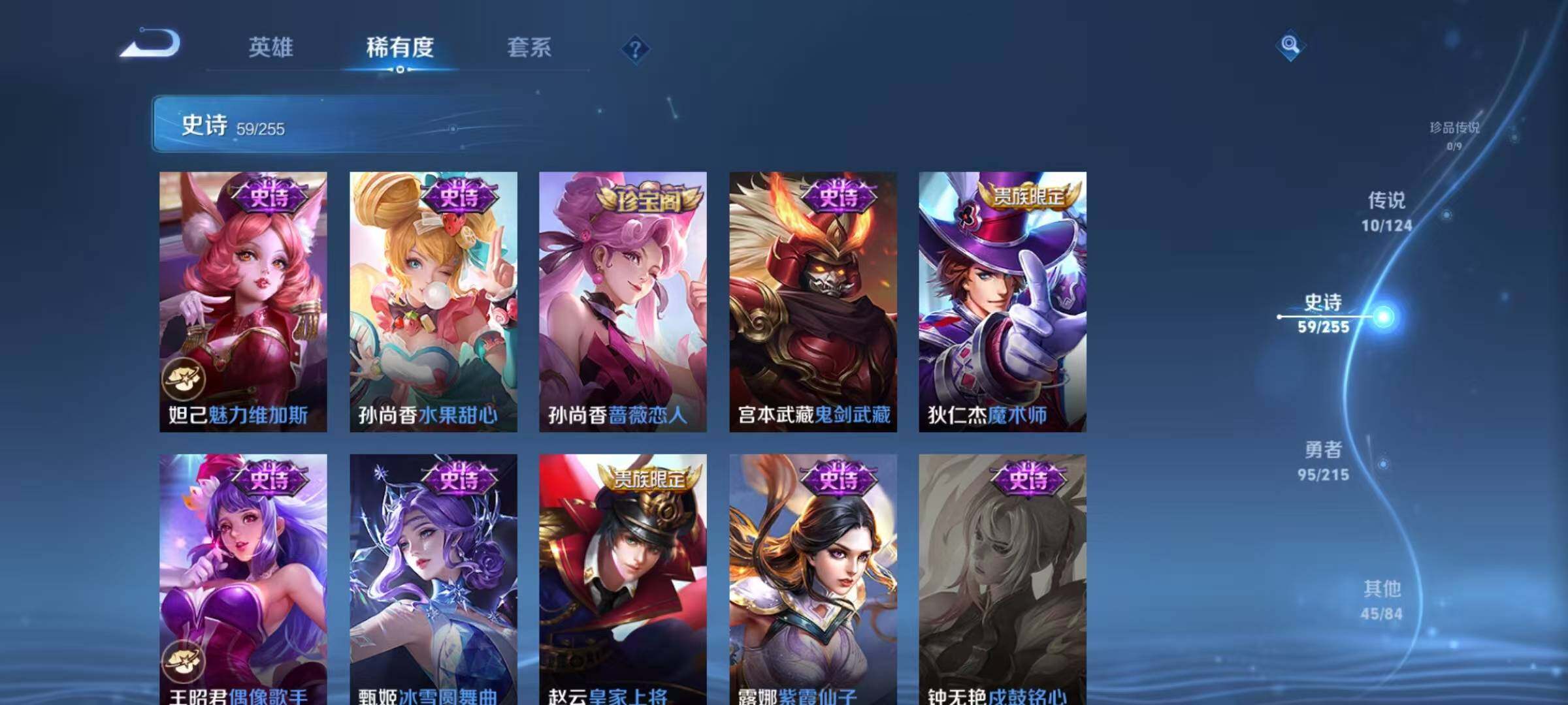 WZEY3197612王者荣耀账号详情图35 WZEY3197612王者荣耀账号详情图35