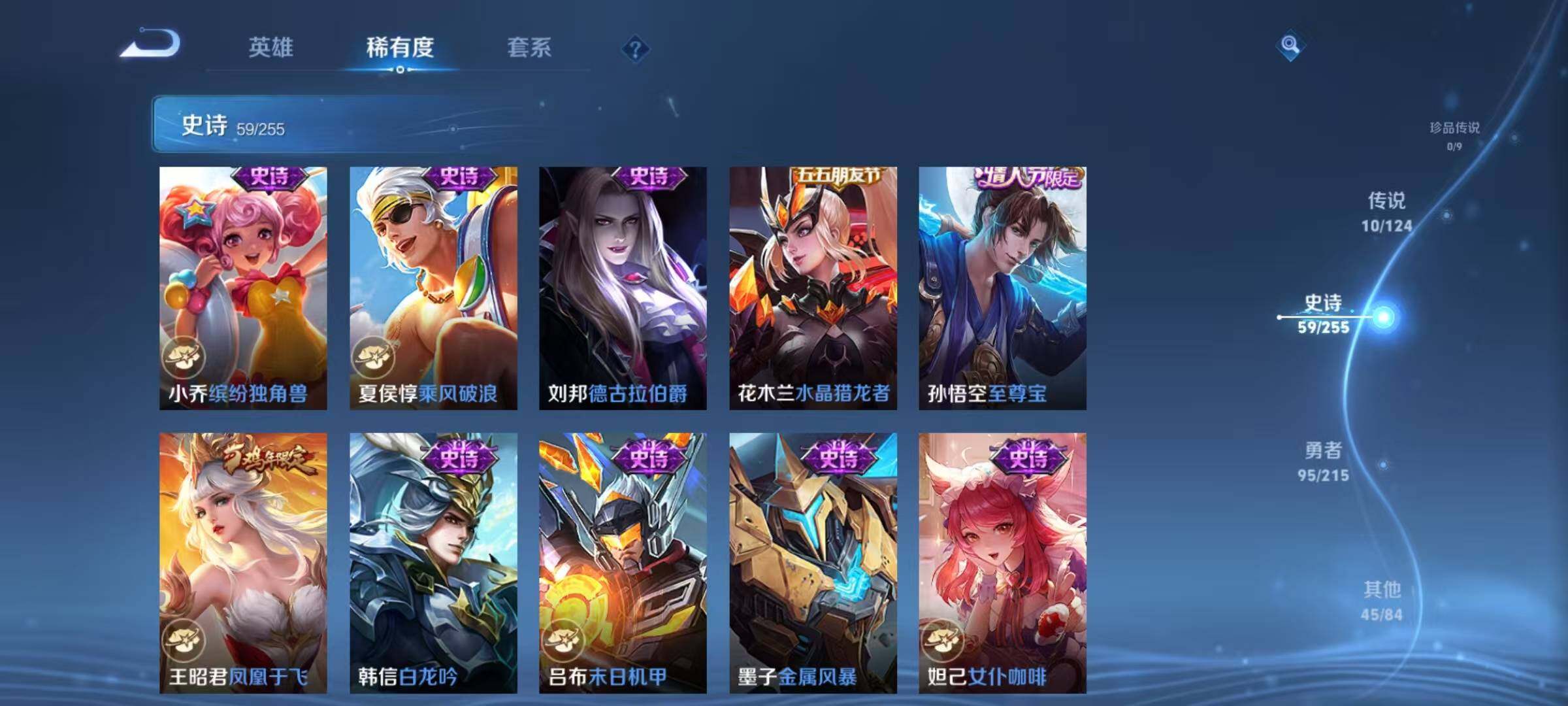 WZEY3197612王者荣耀账号详情图36 WZEY3197612王者荣耀账号详情图36