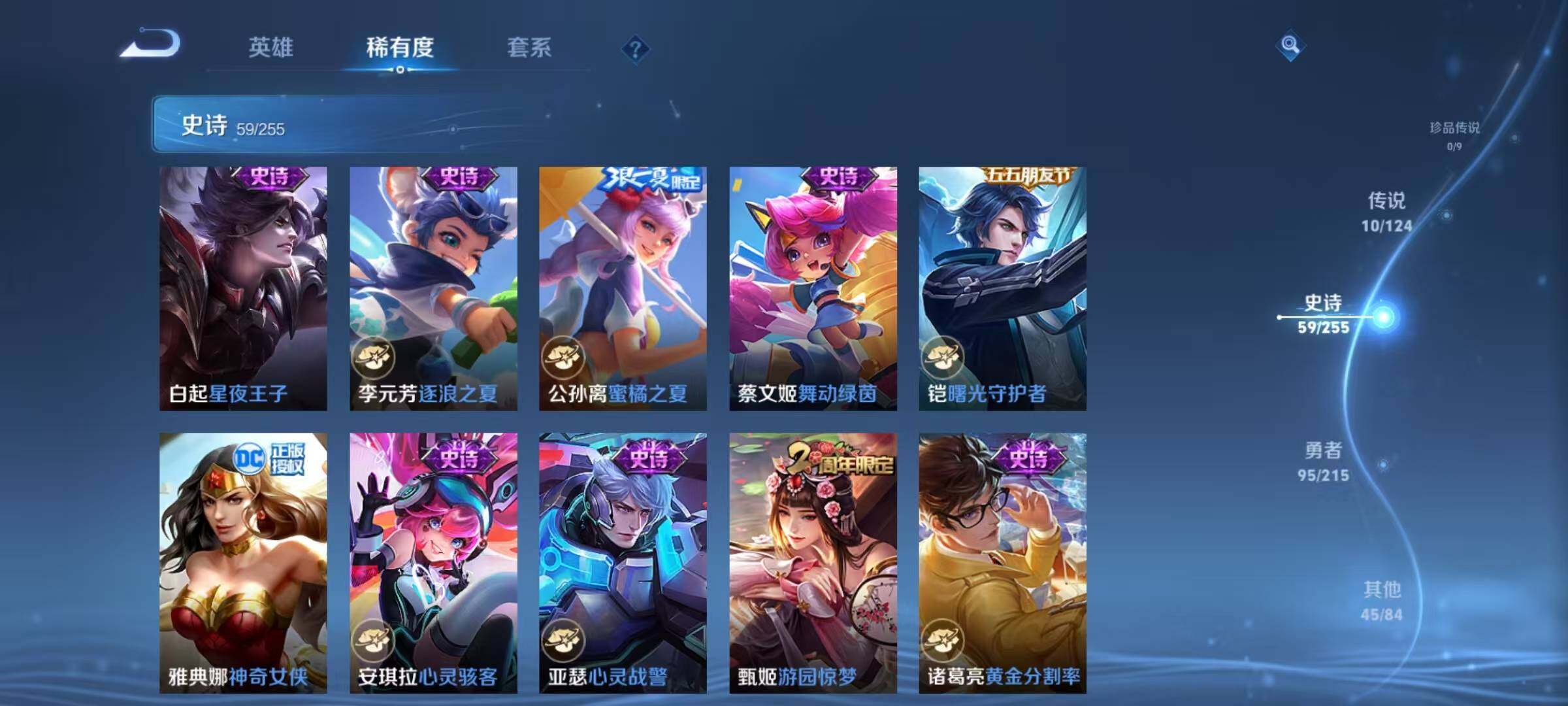 WZEY3197612王者荣耀账号详情图37 WZEY3197612王者荣耀账号详情图37