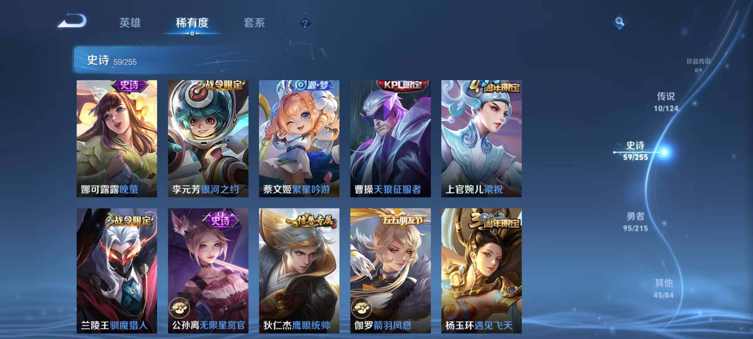 WZEY3197612王者荣耀账号详情图38 WZEY3197612王者荣耀账号详情图38