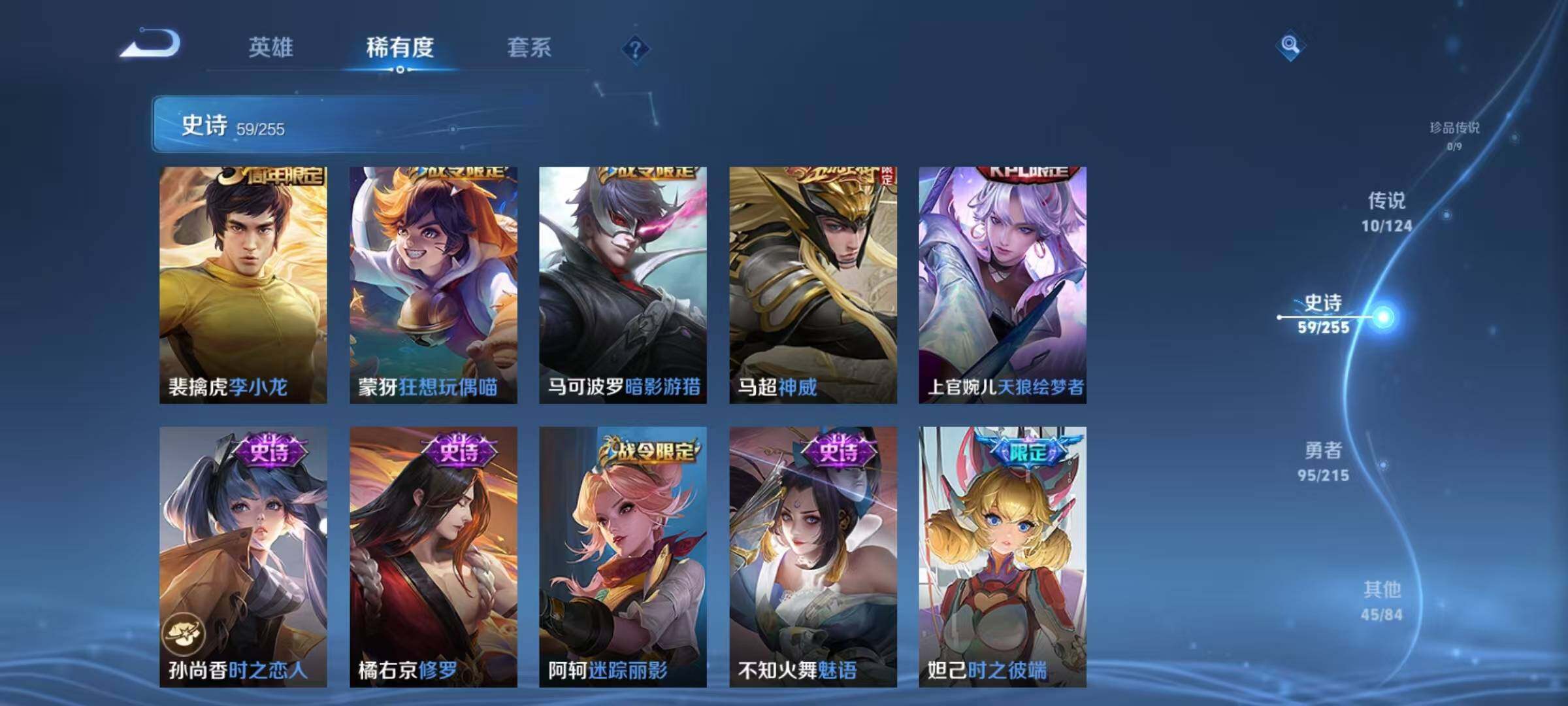 WZEY3197612王者荣耀账号详情图39 WZEY3197612王者荣耀账号详情图39