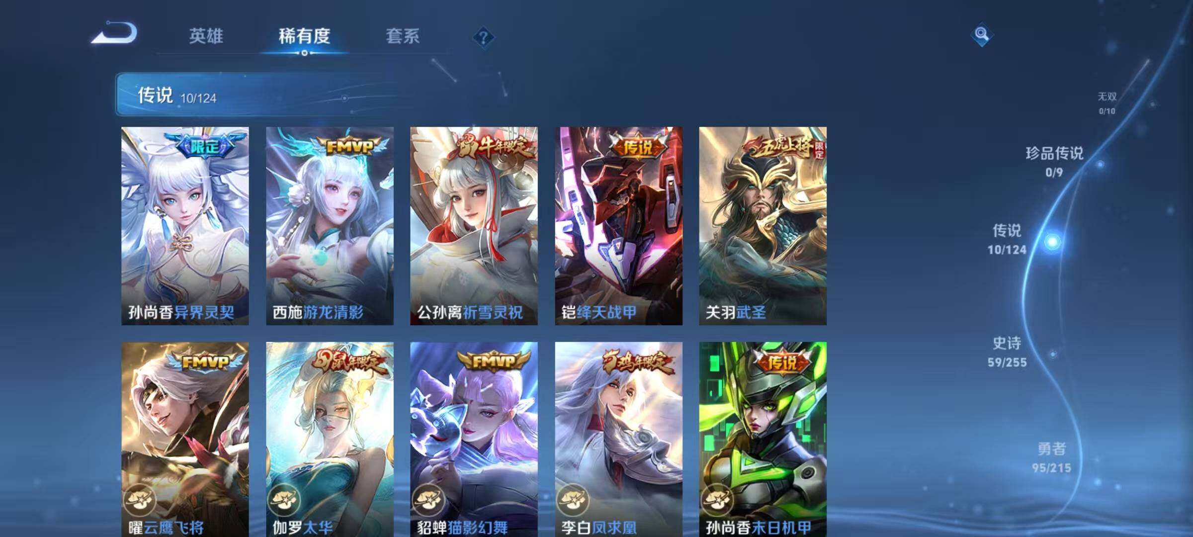 WZEY3197612王者荣耀账号详情图12 WZEY3197612王者荣耀账号详情图12