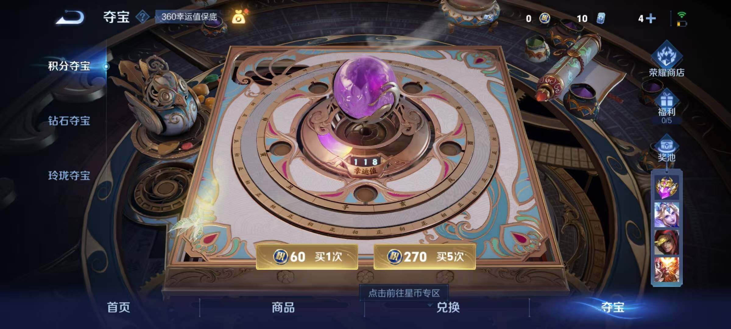 WZEY3197612王者荣耀账号详情图40 WZEY3197612王者荣耀账号详情图40