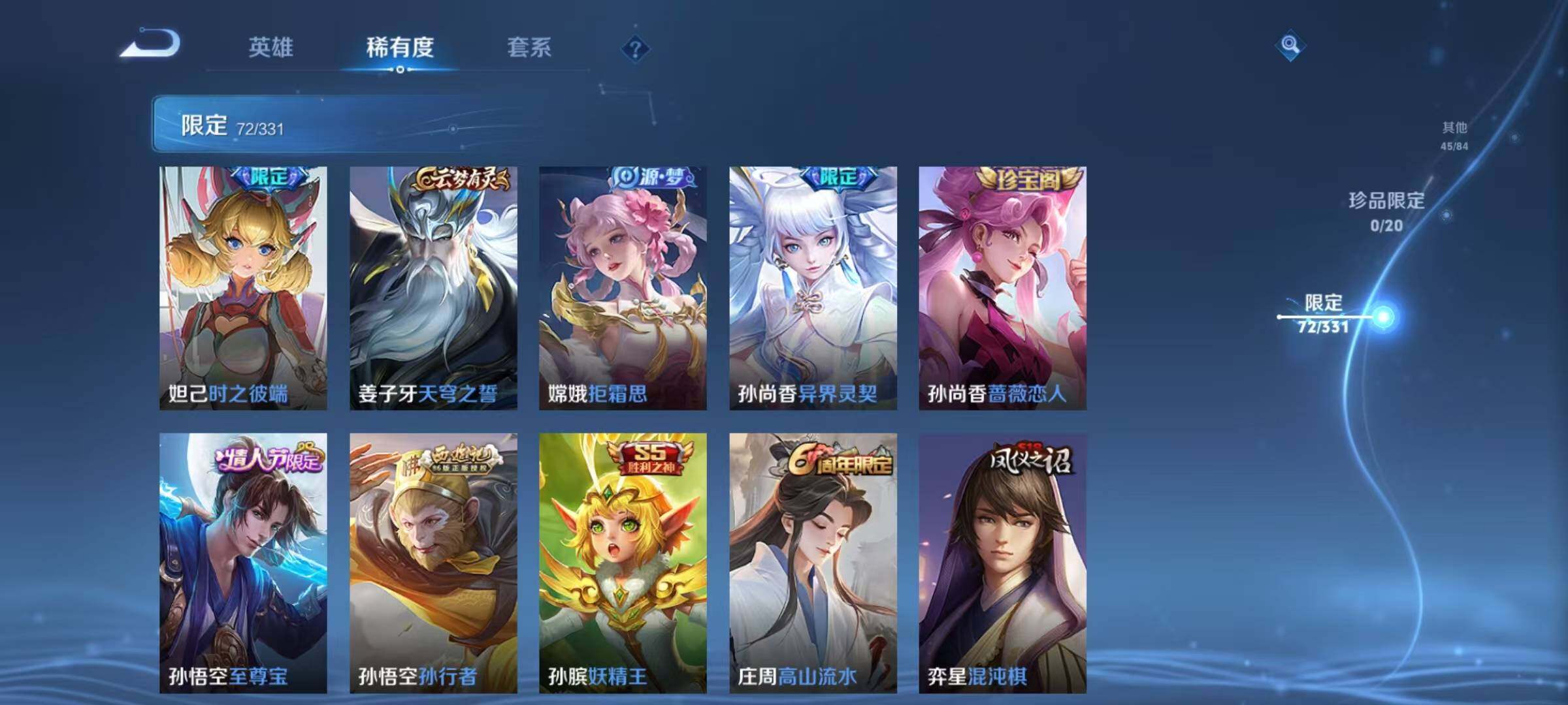 WZEY3197612王者荣耀账号详情图42 WZEY3197612王者荣耀账号详情图42