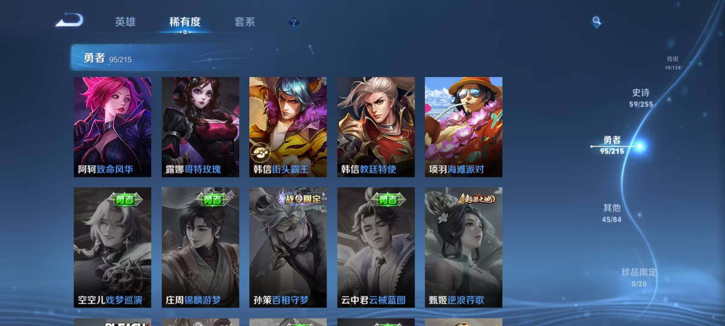 WZEY3197612王者荣耀账号详情图43 WZEY3197612王者荣耀账号详情图43
