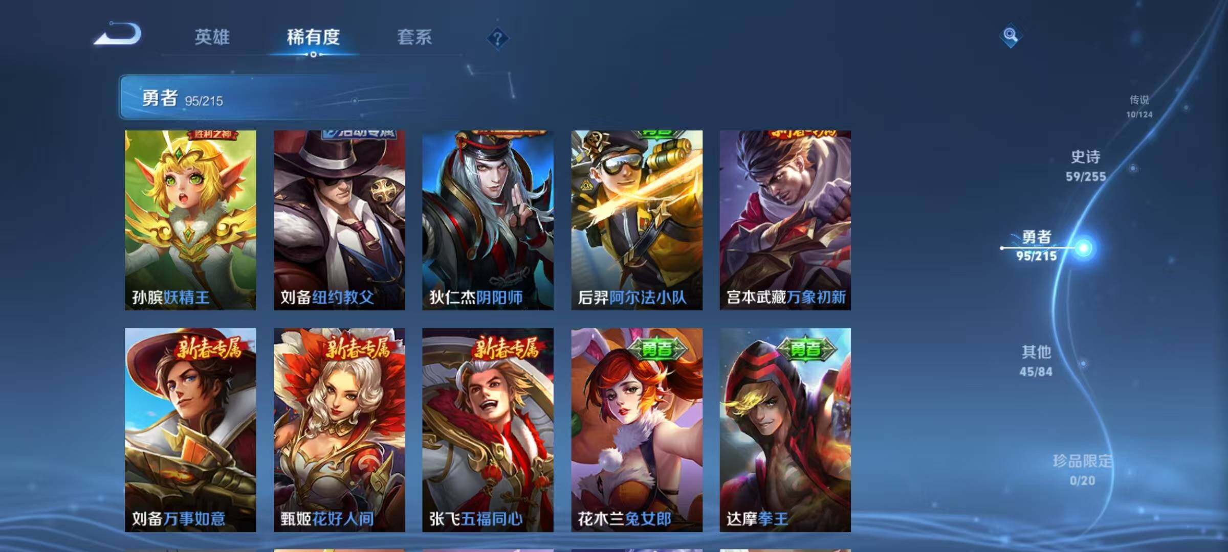 WZEY3197612王者荣耀账号详情图44 WZEY3197612王者荣耀账号详情图44