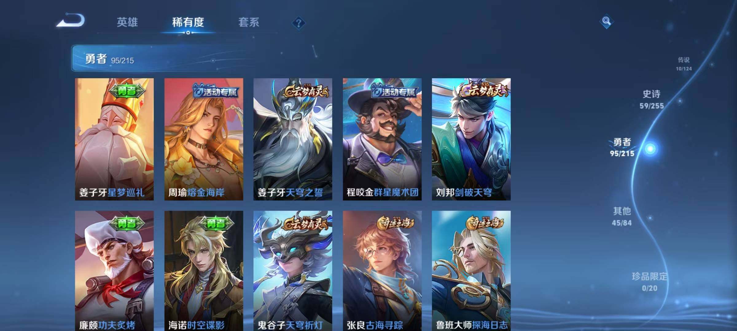 WZEY3197612王者荣耀账号详情图45 WZEY3197612王者荣耀账号详情图45