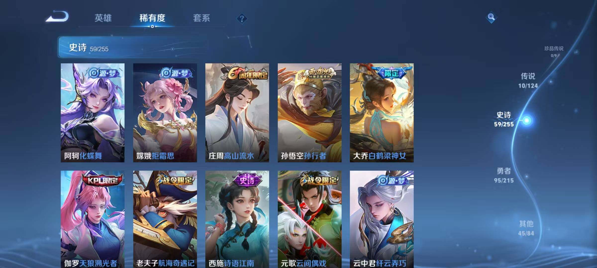 WZEY3197612王者荣耀账号详情图46 WZEY3197612王者荣耀账号详情图46