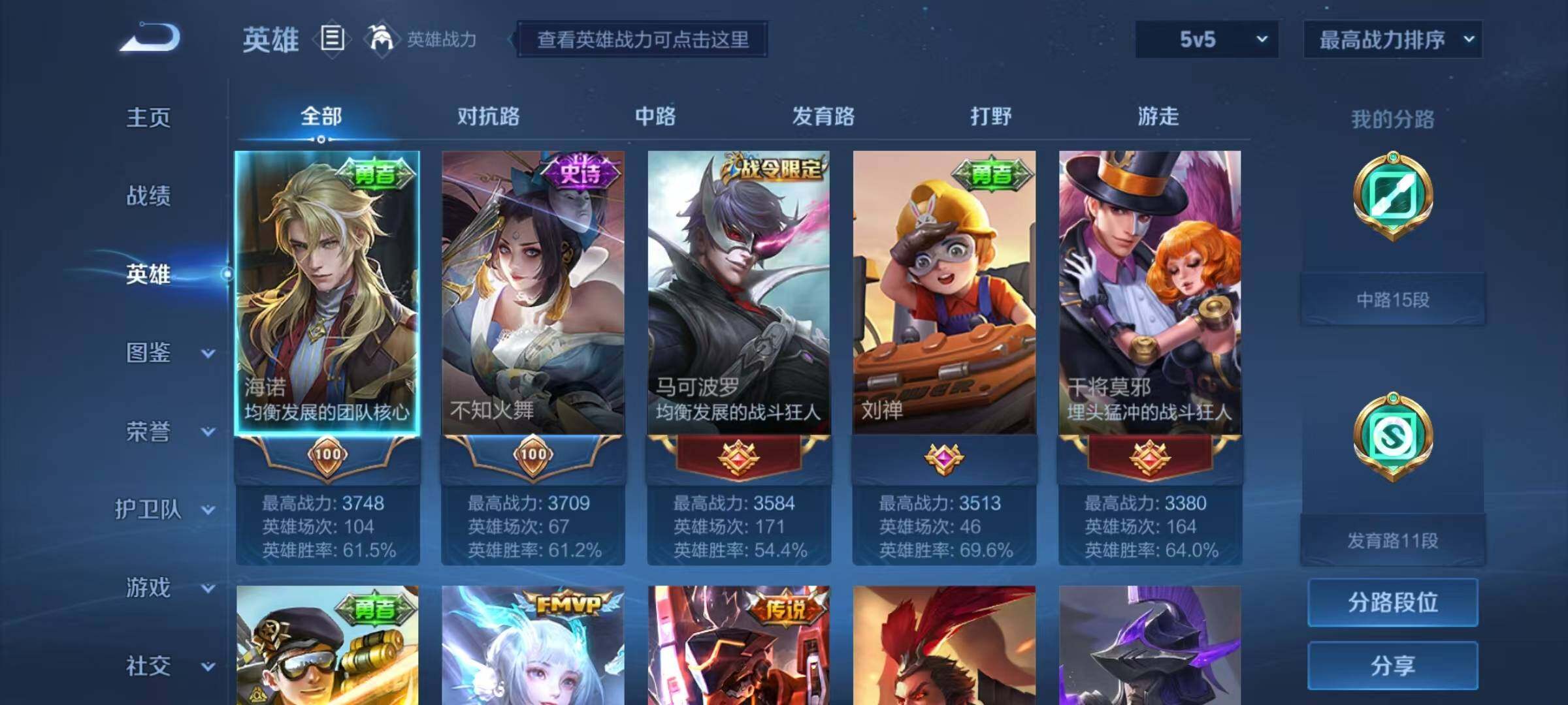 WZEY3197612王者荣耀账号详情图47 WZEY3197612王者荣耀账号详情图47