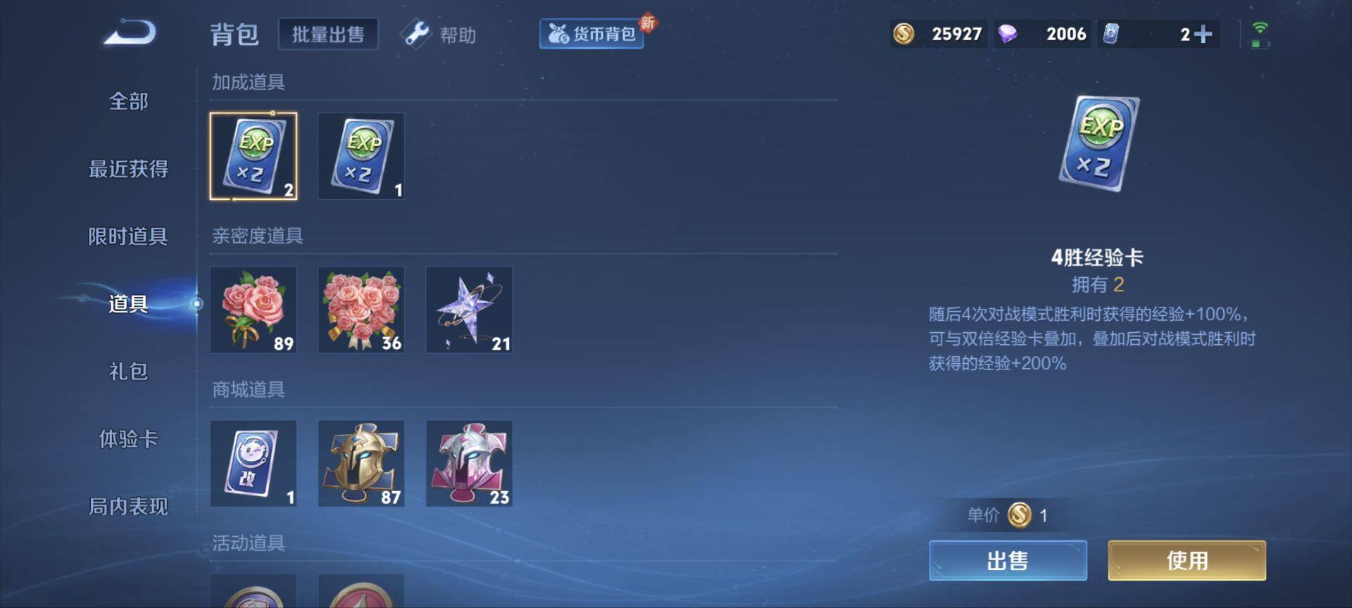 WZ033198227王者荣耀账号详情图2 WZ033198227王者荣耀账号详情图2