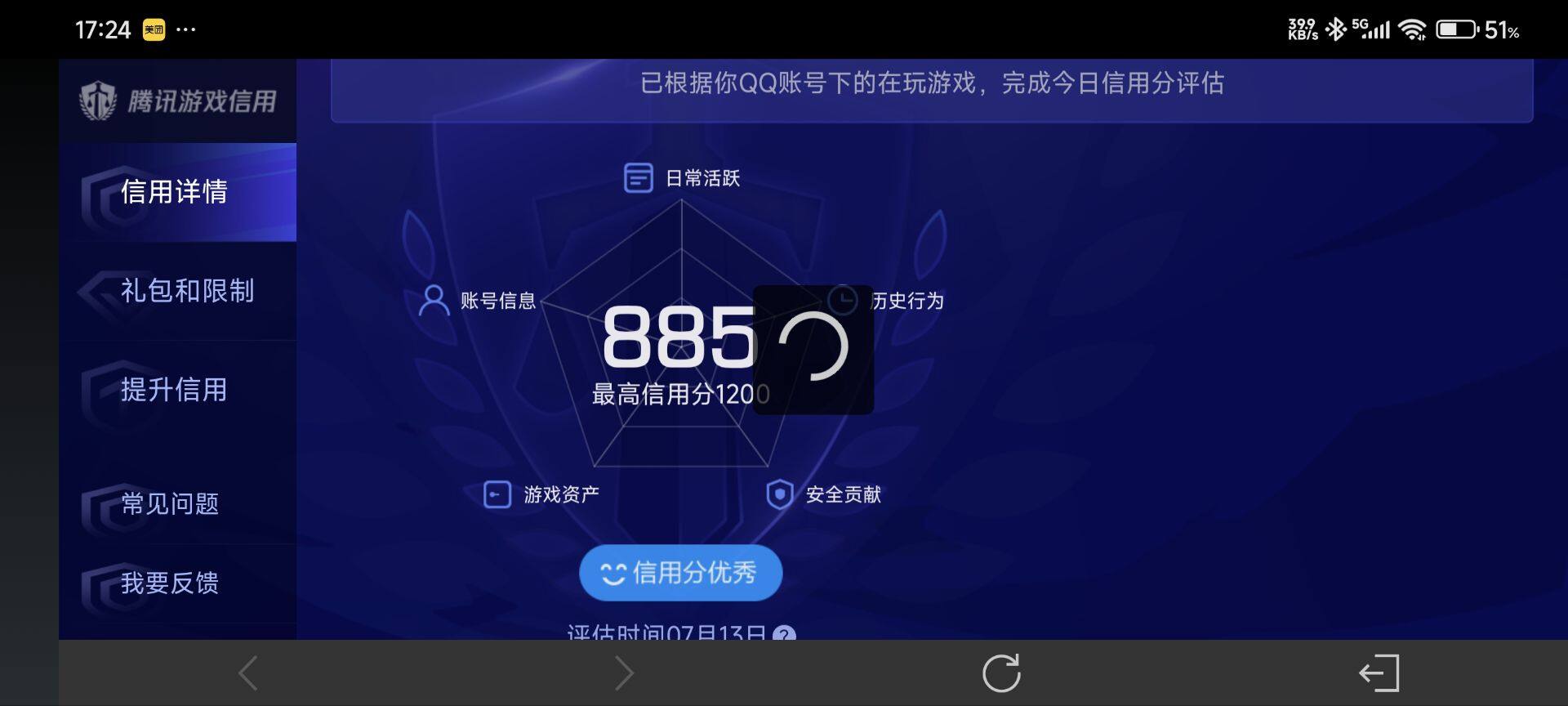 WZ033198227王者荣耀账号详情图3 WZ033198227王者荣耀账号详情图3