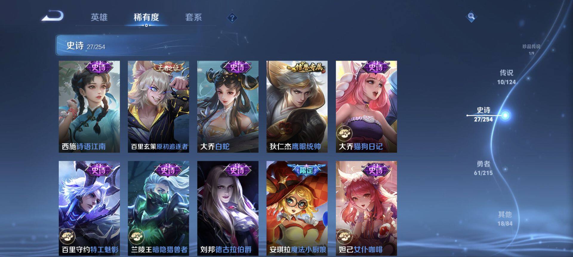 WZ033198227王者荣耀账号详情图6 WZ033198227王者荣耀账号详情图6