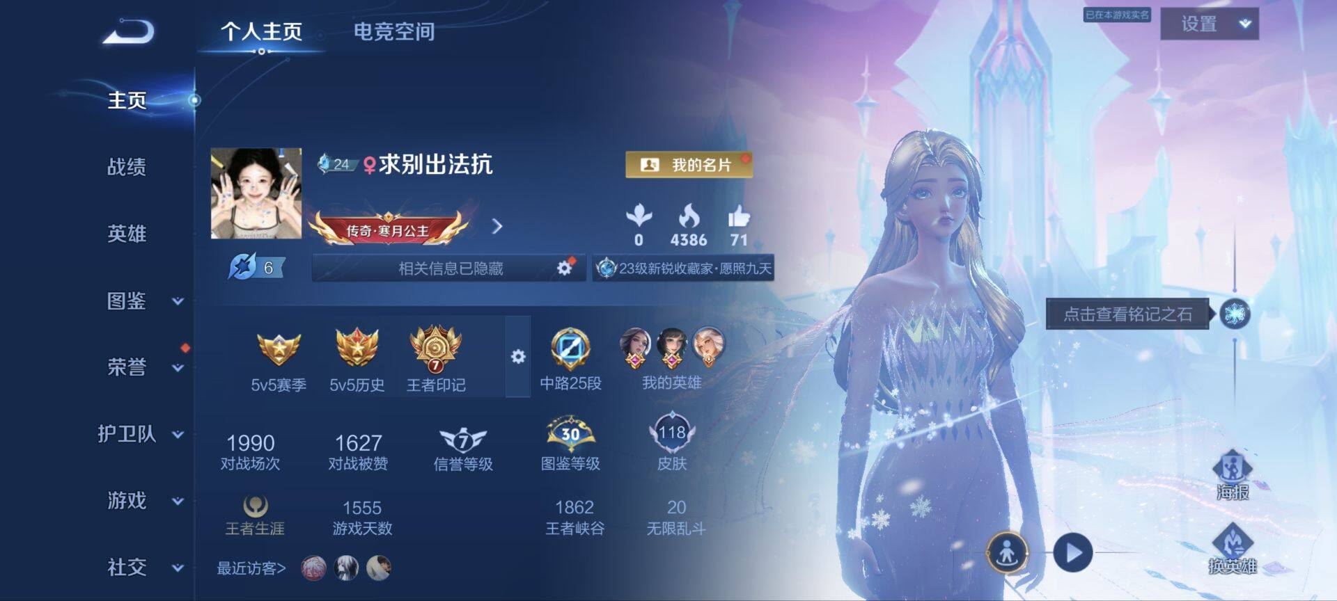 WZ033198227王者荣耀账号详情图7 WZ033198227王者荣耀账号详情图7