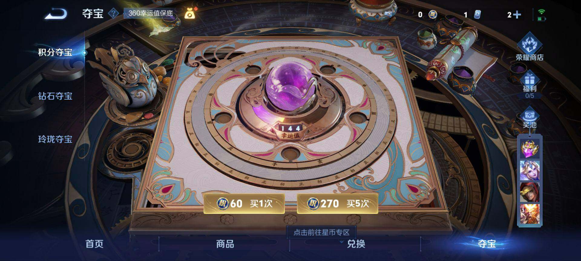 WZ033198227王者荣耀账号详情图10 WZ033198227王者荣耀账号详情图10