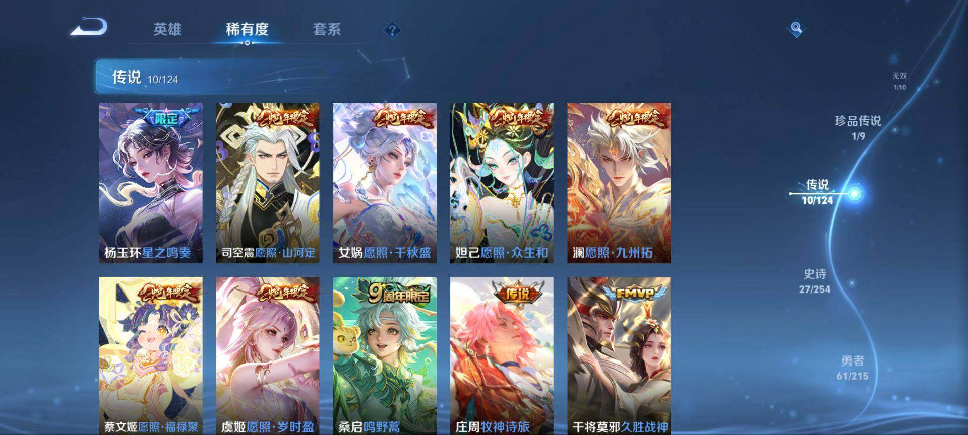 WZ033198227王者荣耀账号详情图12 WZ033198227王者荣耀账号详情图12