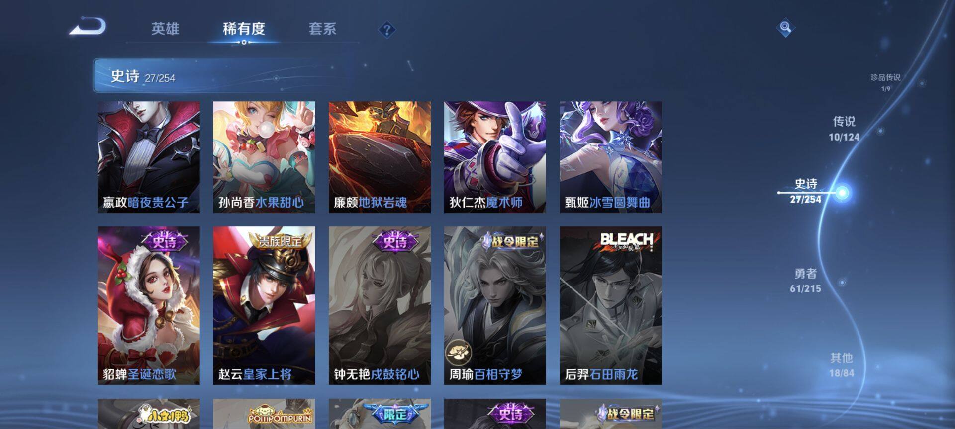 WZ033198227王者荣耀账号详情图14 WZ033198227王者荣耀账号详情图14
