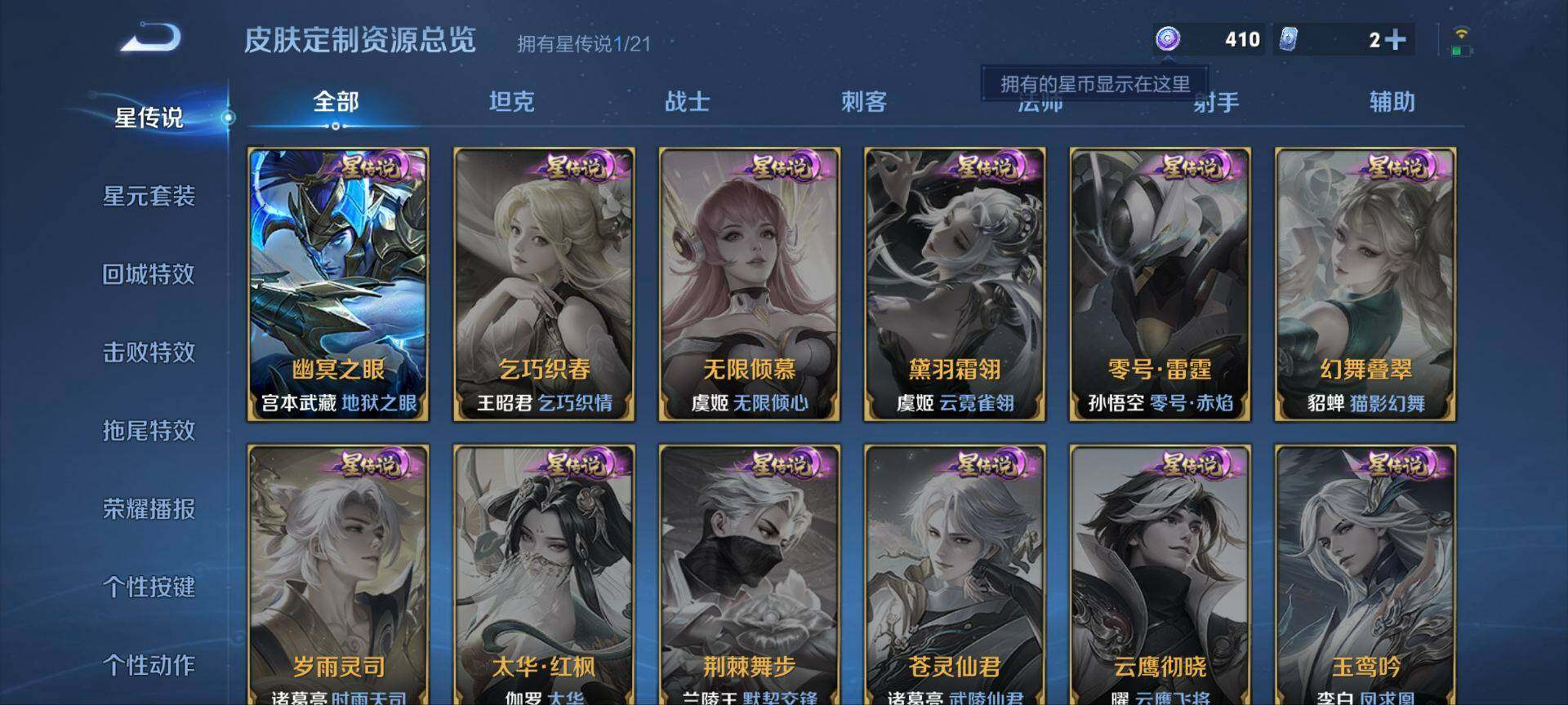 WZ033198227王者荣耀账号详情图15 WZ033198227王者荣耀账号详情图15
