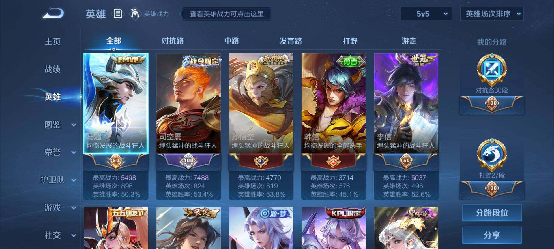 WZ033198097王者荣耀账号详情图10