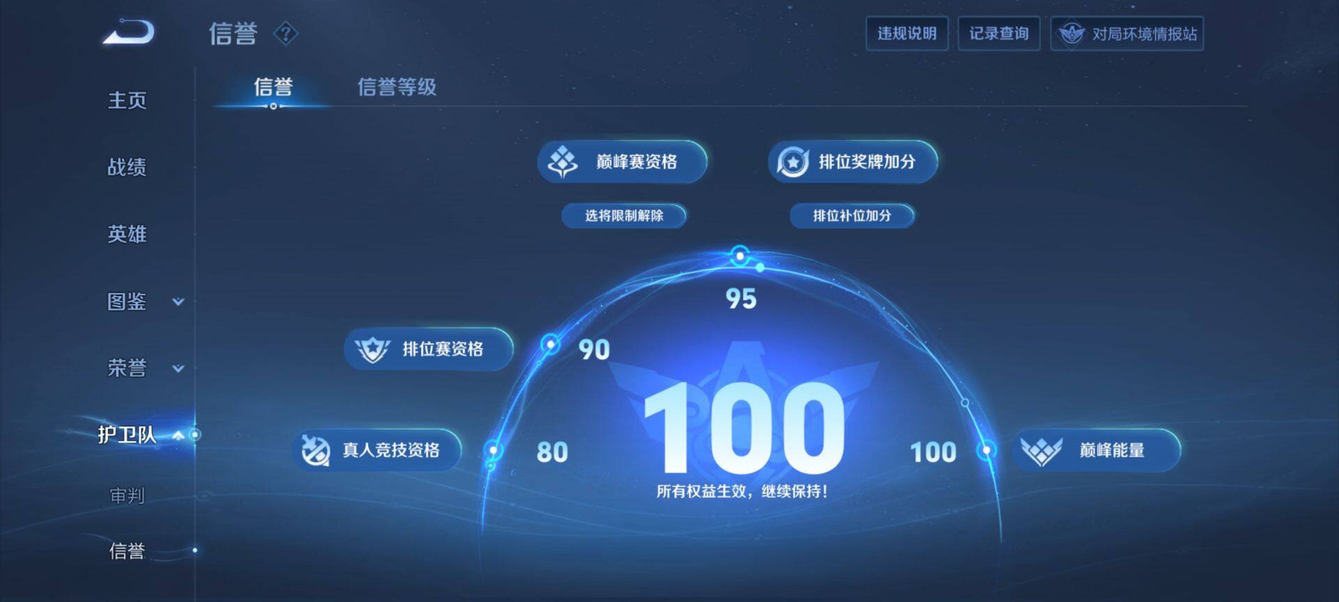 WZ033198097王者荣耀账号详情图13