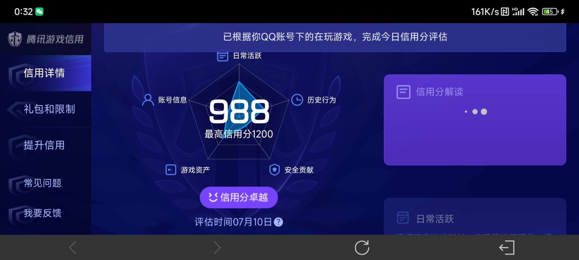 WZ033198097王者荣耀账号详情图16