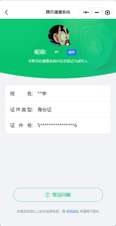 WZ033198097王者荣耀账号详情图18