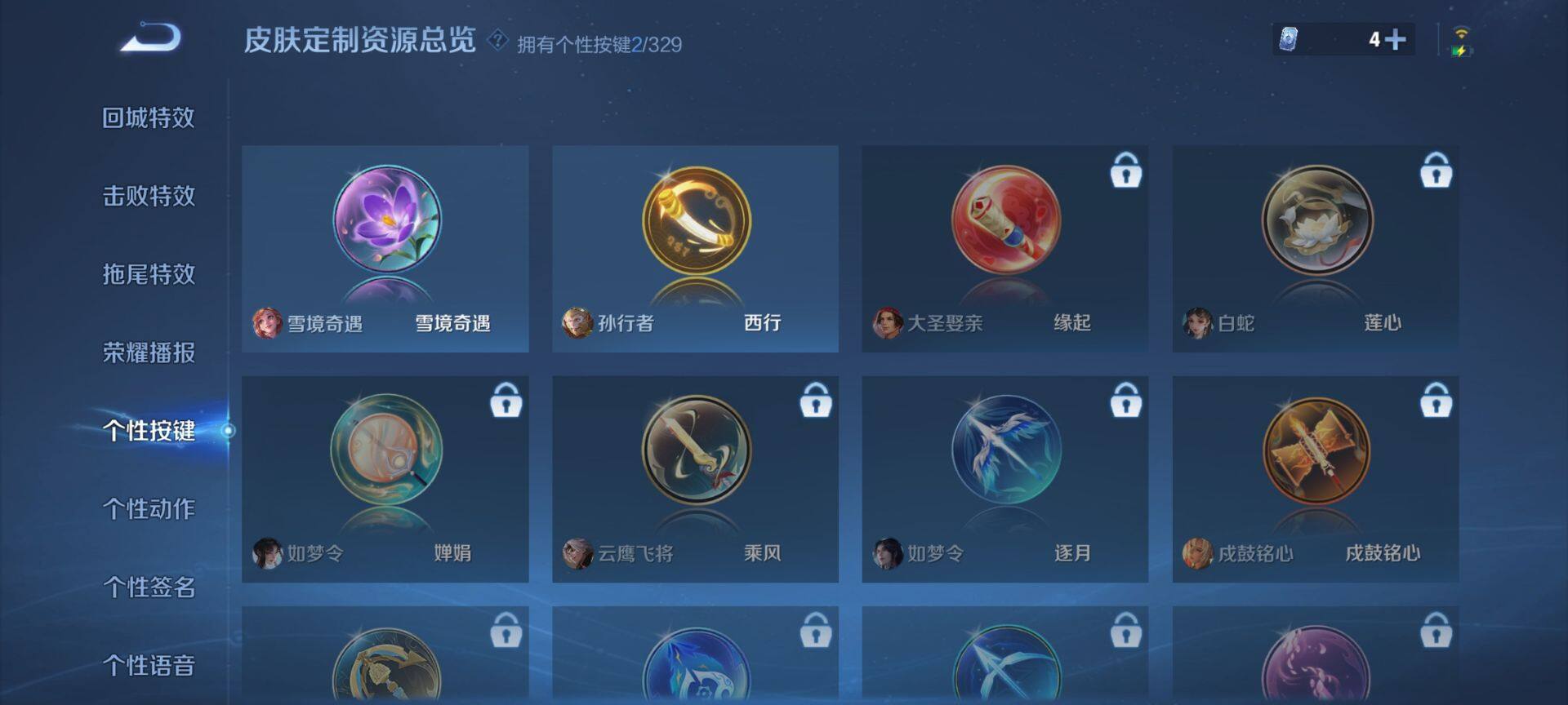 WZ033198097王者荣耀账号详情图21