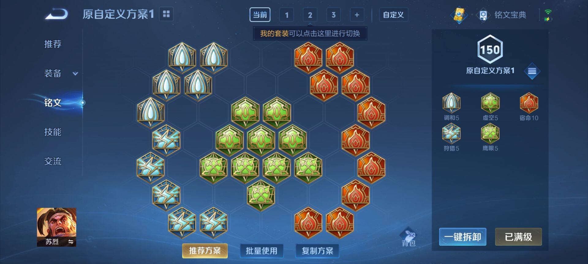 WZ033198097王者荣耀账号详情图22