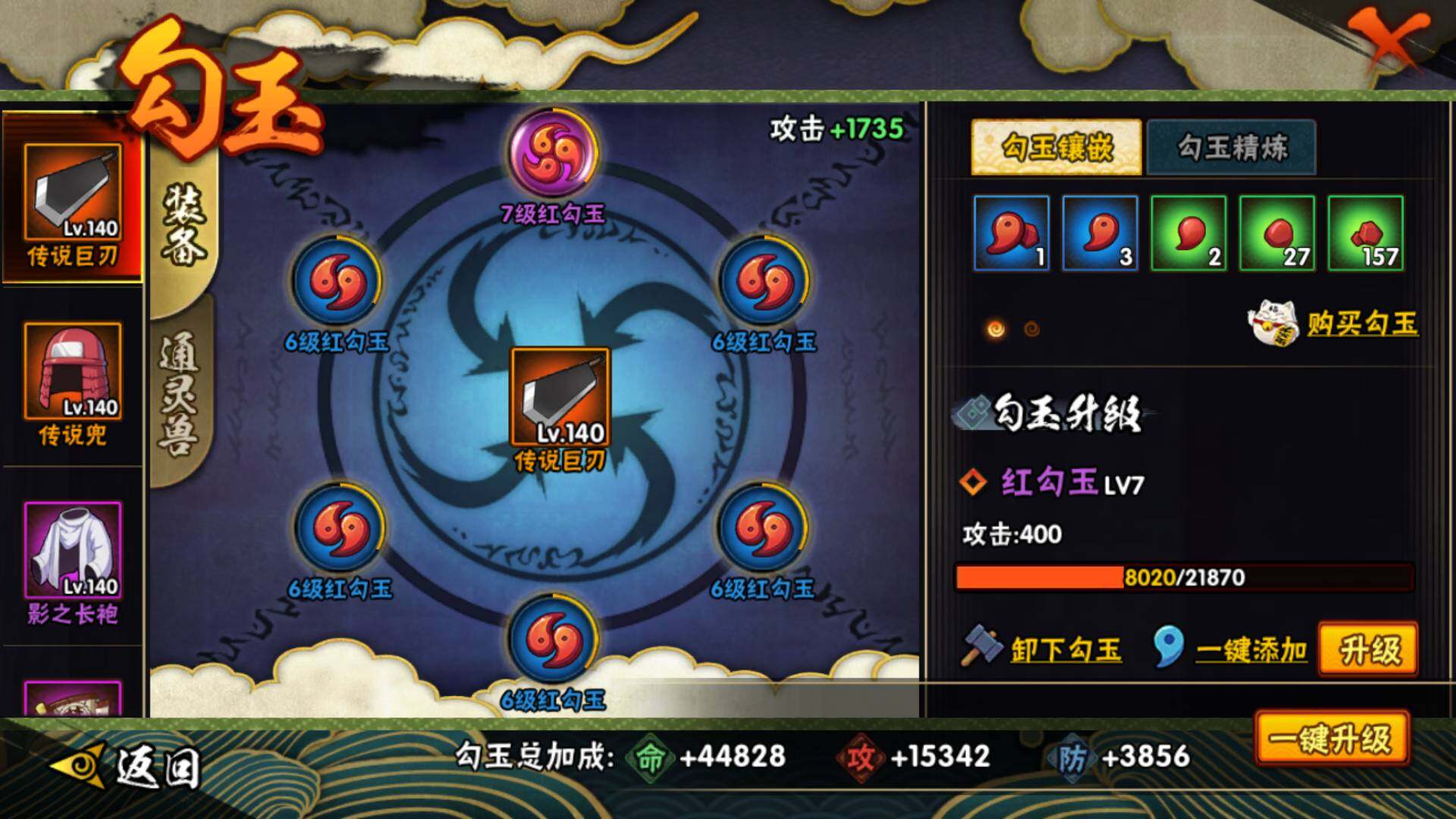 HYLFY314679火影忍者账号详情图15