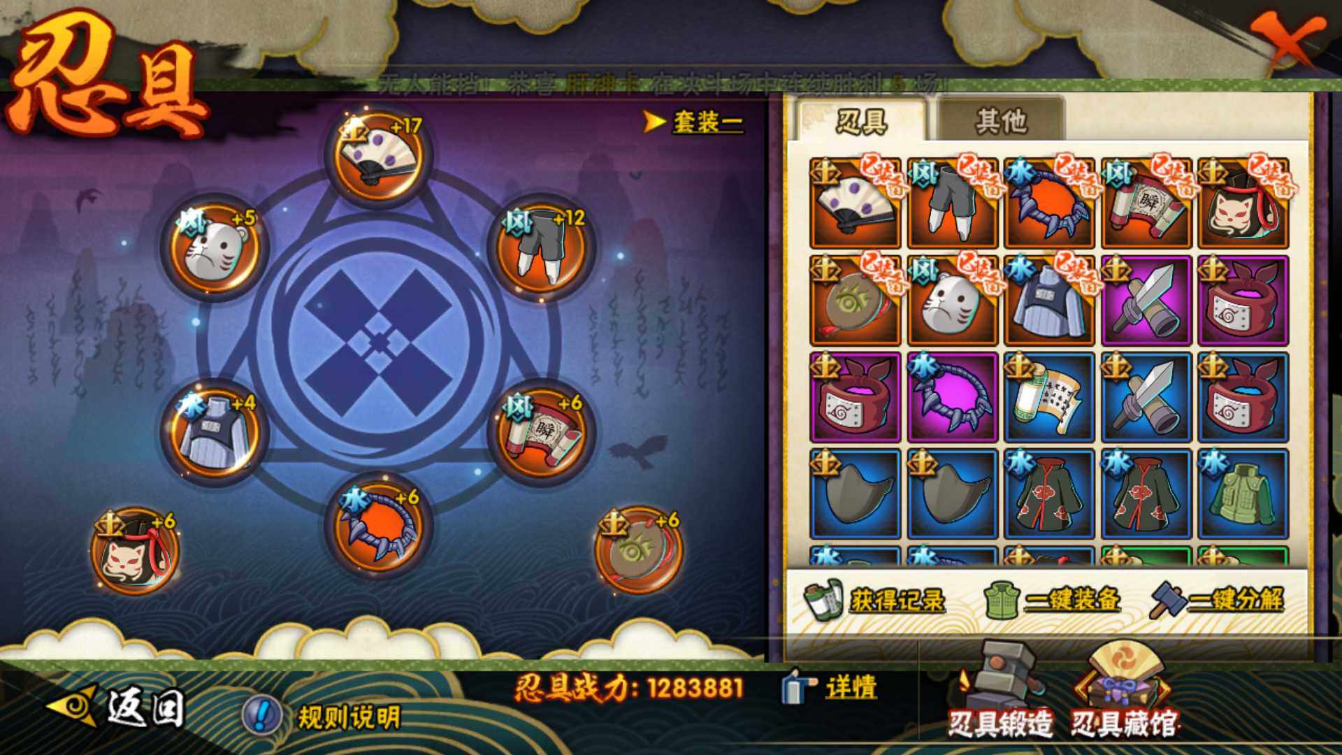 HYLFY314679火影忍者账号详情图17