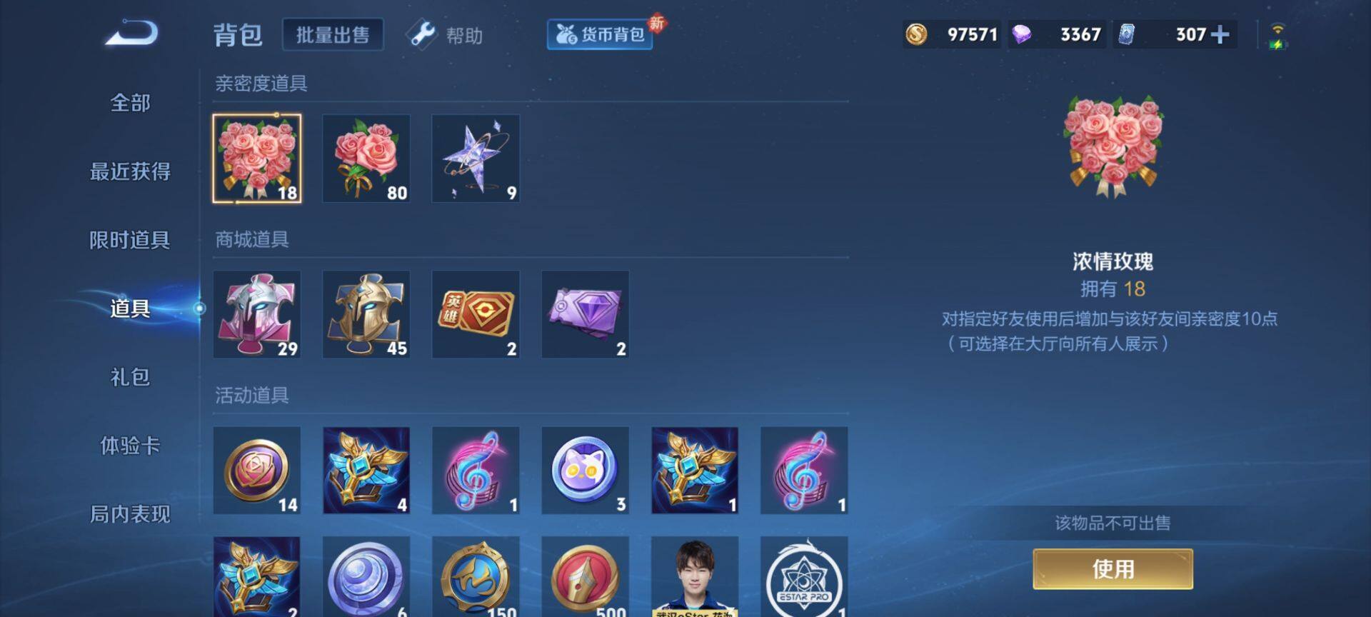 WZ033198471王者荣耀账号详情图4 WZ033198471王者荣耀账号详情图4