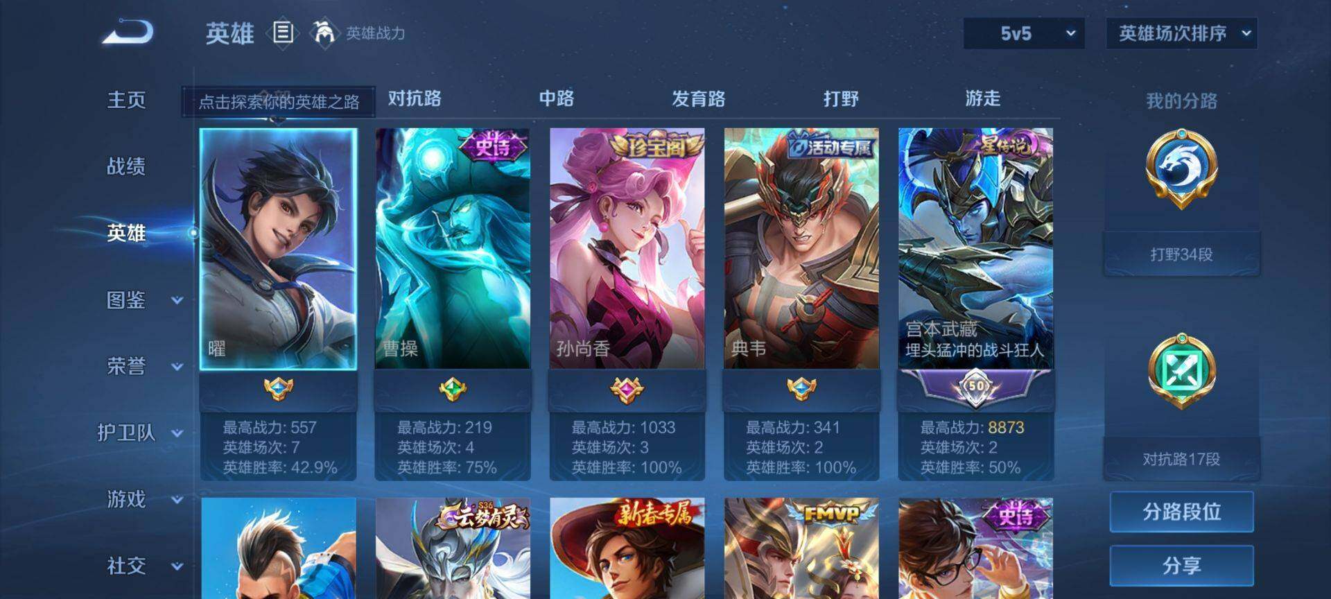WZ033198471王者荣耀账号详情图6 WZ033198471王者荣耀账号详情图6