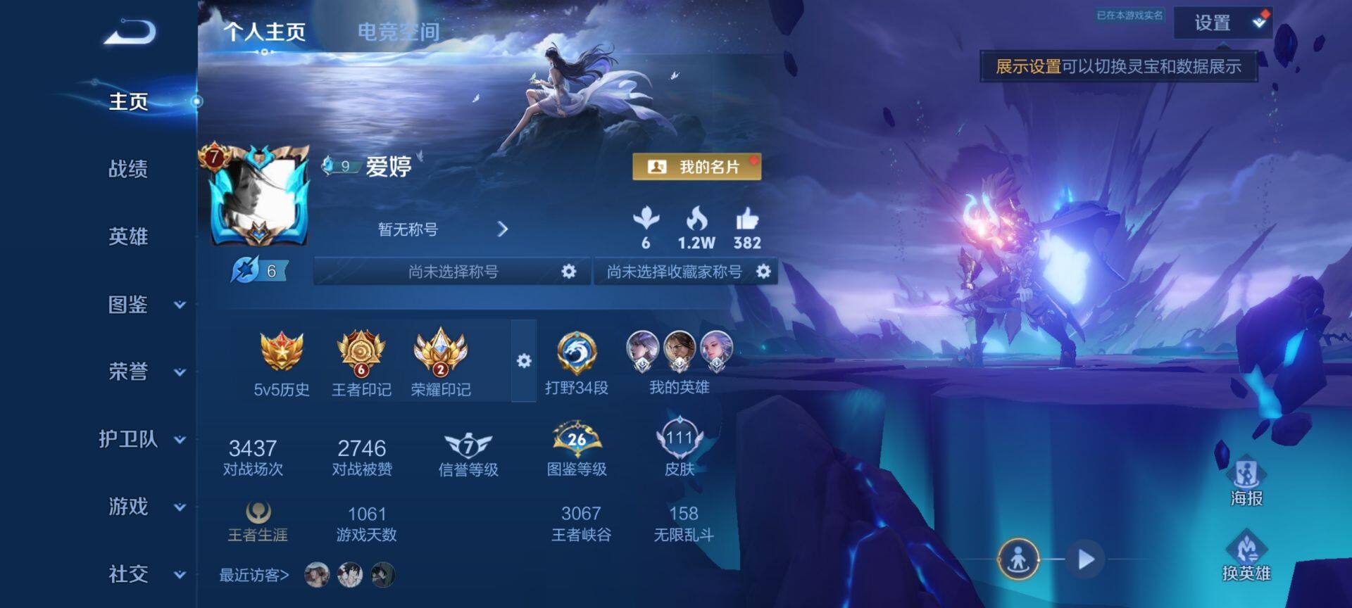 WZ033198471王者荣耀账号详情图7 WZ033198471王者荣耀账号详情图7