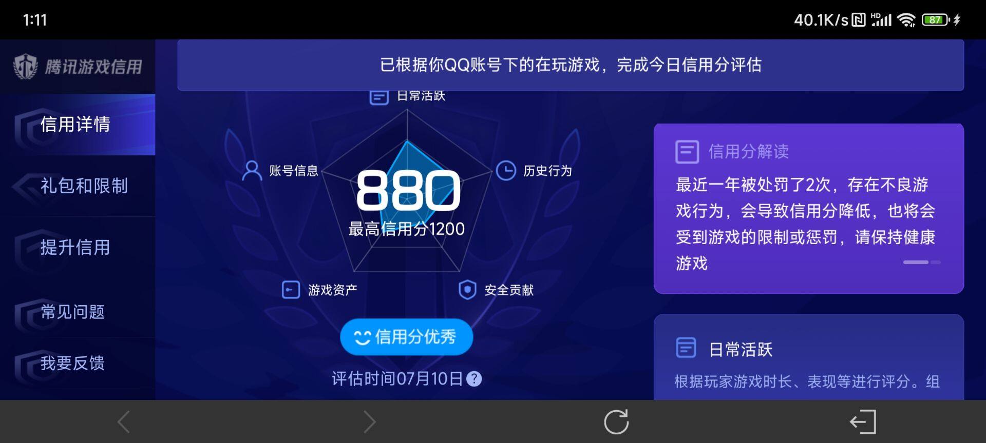 WZ033198471王者荣耀账号详情图10 WZ033198471王者荣耀账号详情图10
