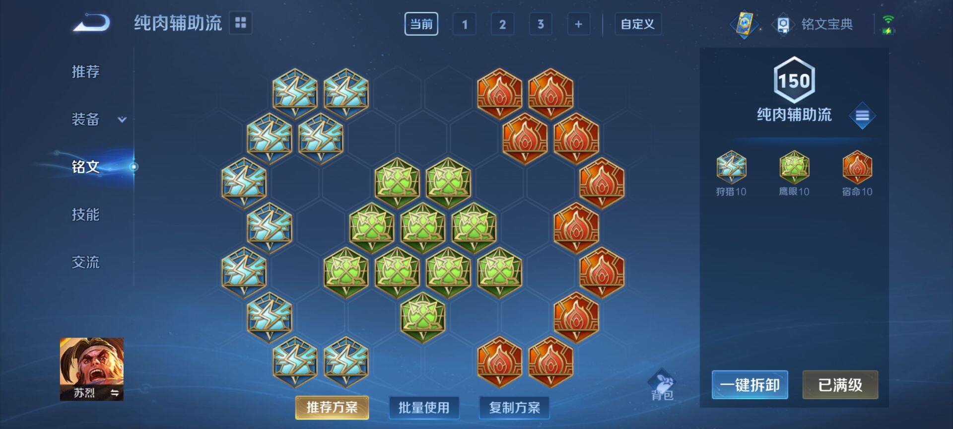 WZ033198471王者荣耀账号详情图11 WZ033198471王者荣耀账号详情图11