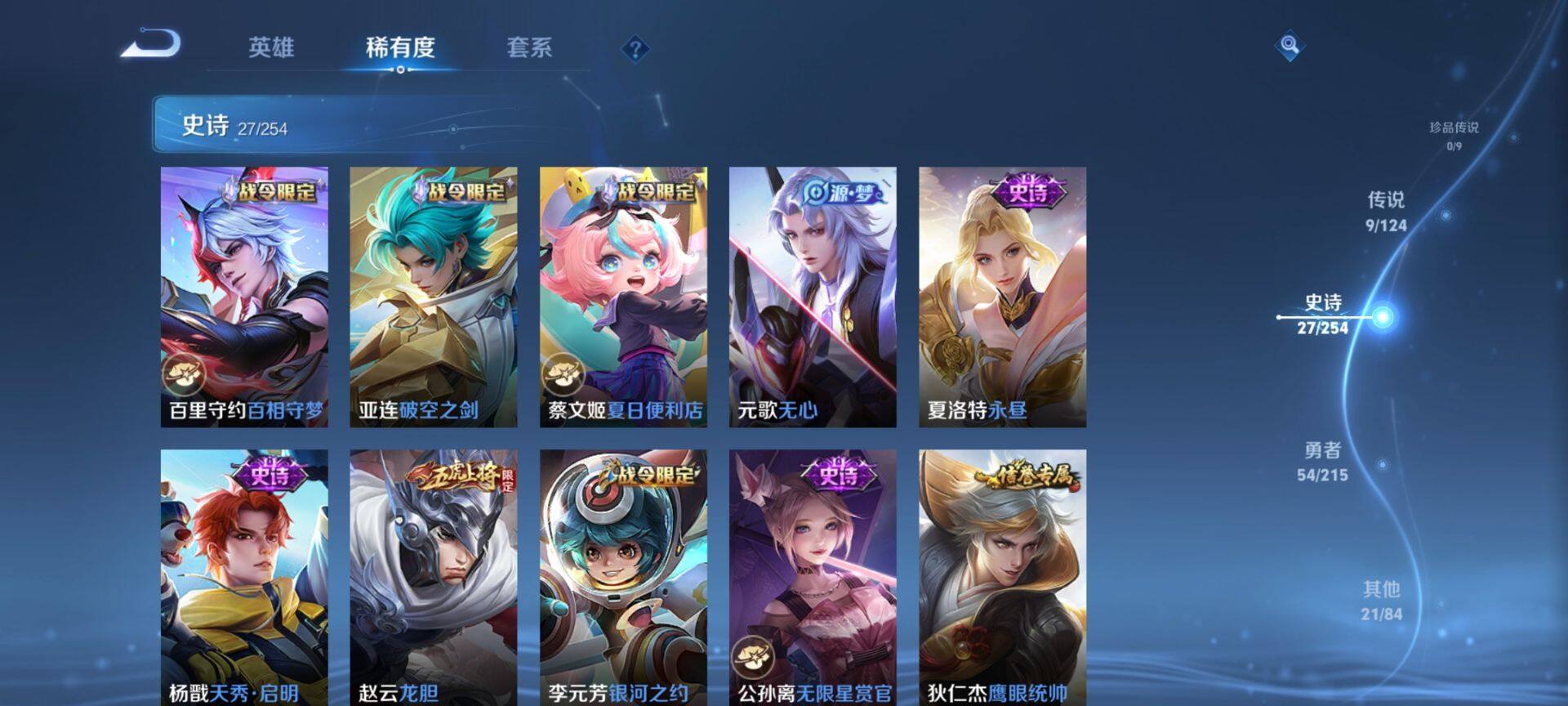 WZ033198471王者荣耀账号详情图13 WZ033198471王者荣耀账号详情图13