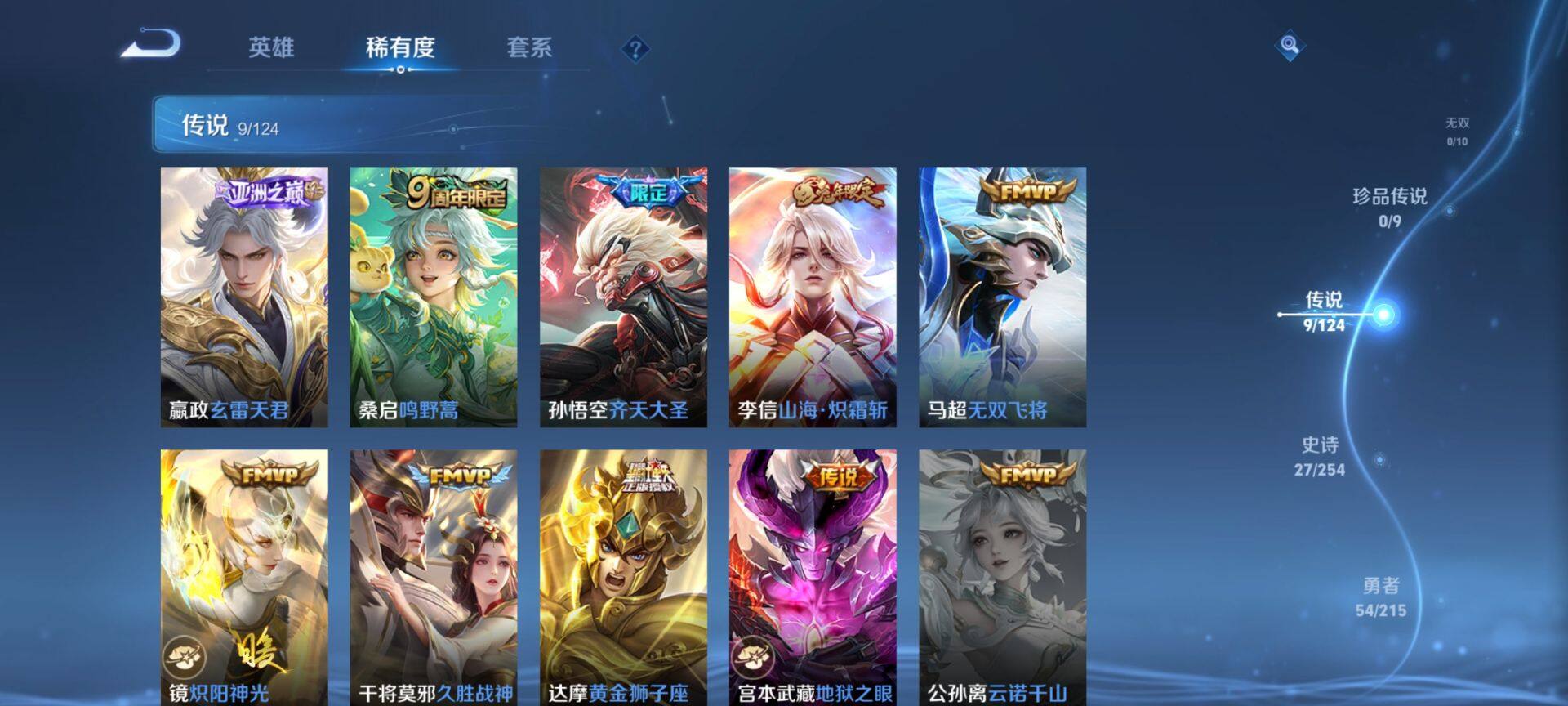 WZ033198471王者荣耀账号详情图15 WZ033198471王者荣耀账号详情图15