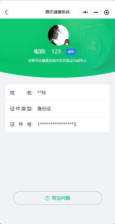 WZ033198471王者荣耀账号详情图16 WZ033198471王者荣耀账号详情图16
