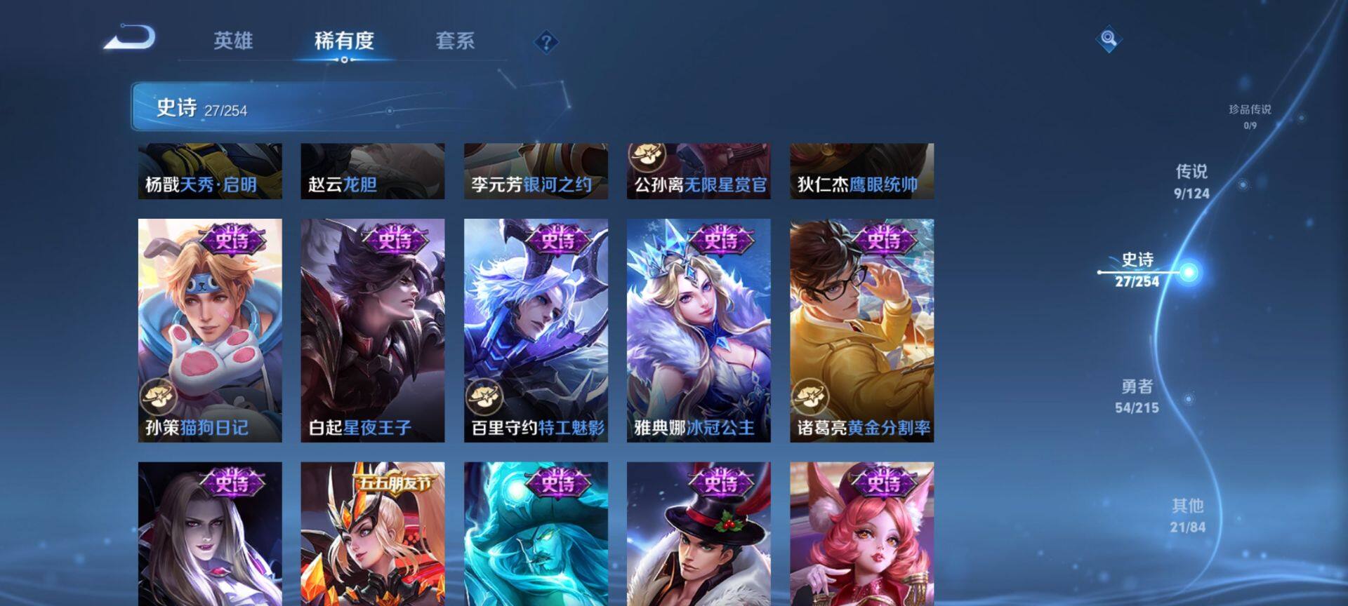 WZ033198471王者荣耀账号详情图18 WZ033198471王者荣耀账号详情图18