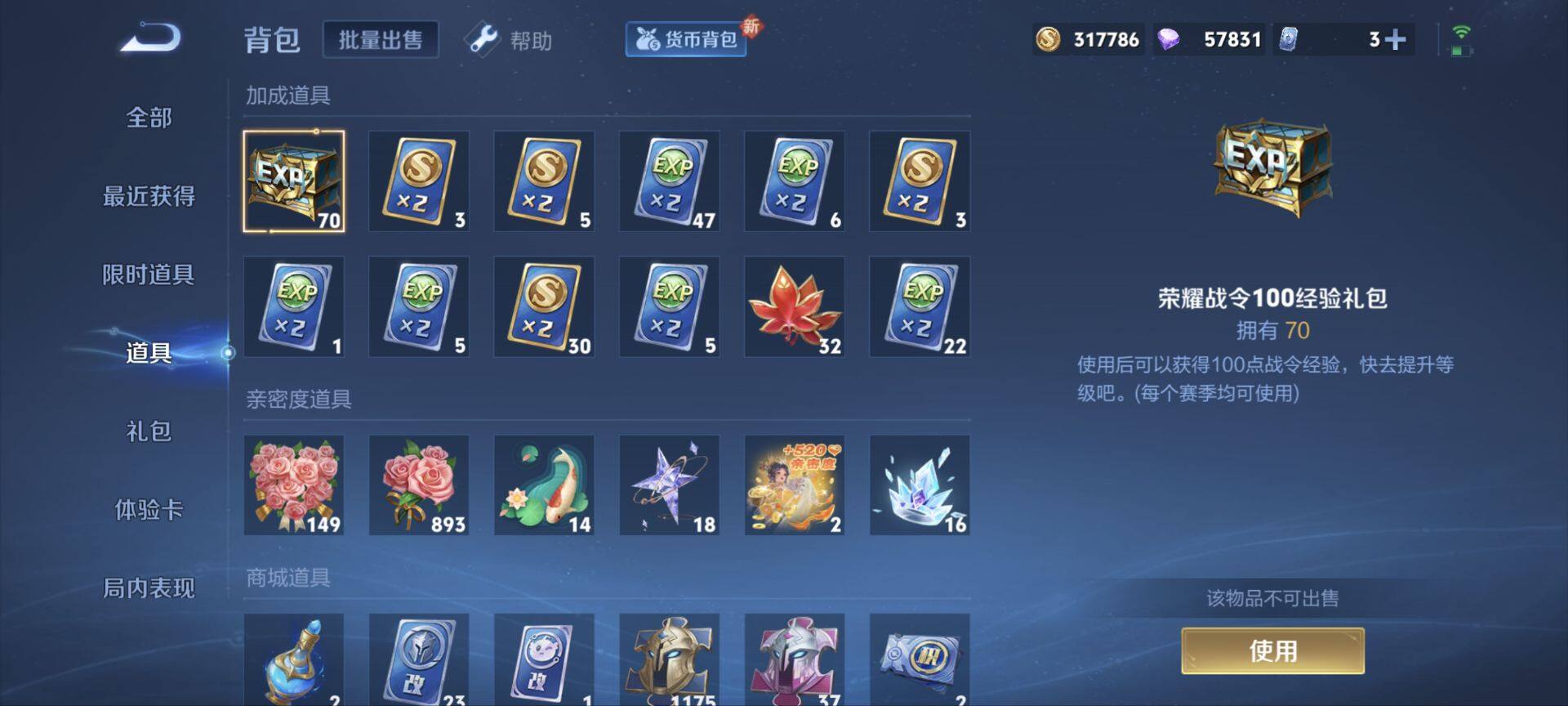 WZ033198018王者荣耀账号详情图8 WZ033198018王者荣耀账号详情图8