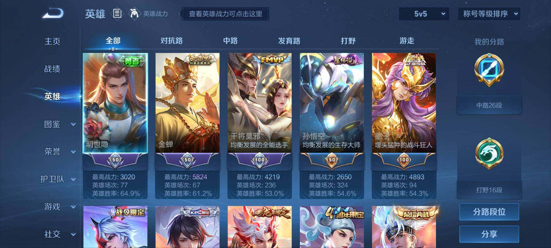 WZ033198018王者荣耀账号详情图11 WZ033198018王者荣耀账号详情图11
