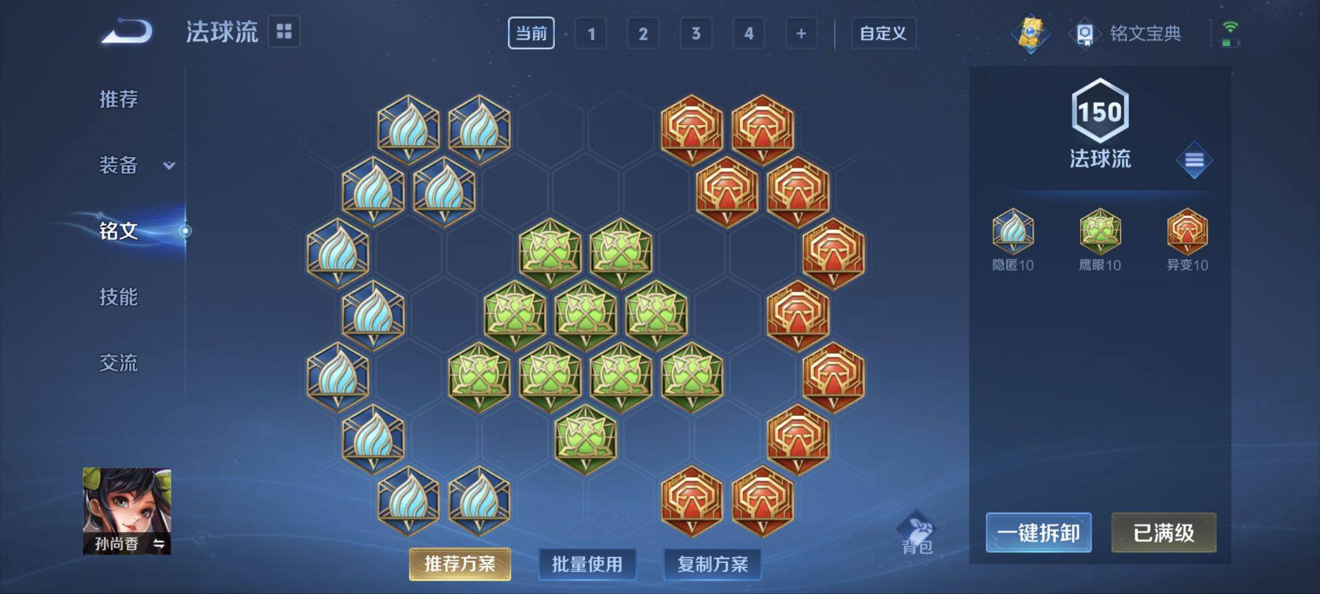 WZ033198018王者荣耀账号详情图16 WZ033198018王者荣耀账号详情图16