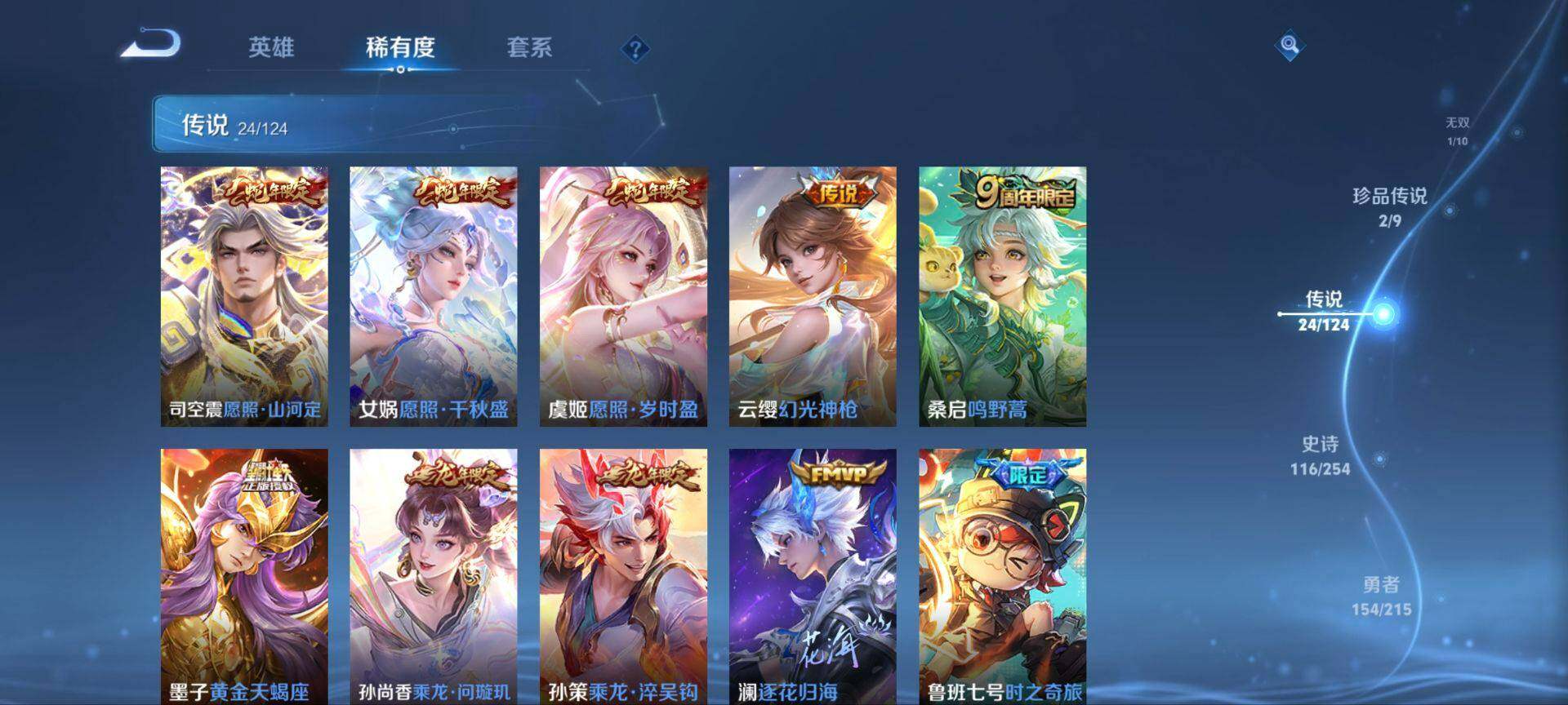 WZ033198018王者荣耀账号详情图17 WZ033198018王者荣耀账号详情图17