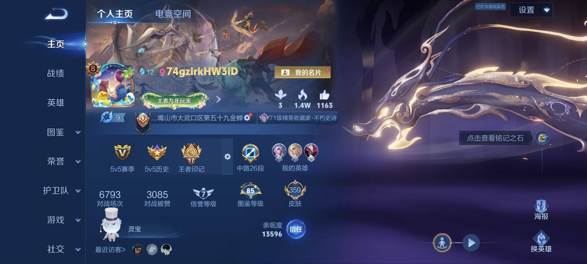 WZ033198018王者荣耀账号详情图18 WZ033198018王者荣耀账号详情图18