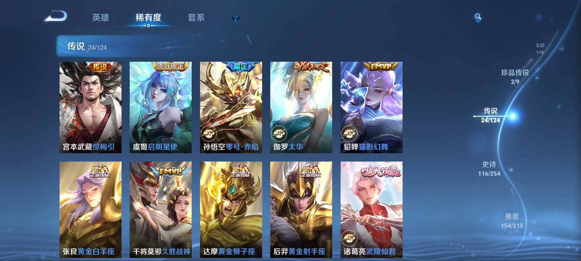 WZ033198018王者荣耀账号详情图19 WZ033198018王者荣耀账号详情图19
