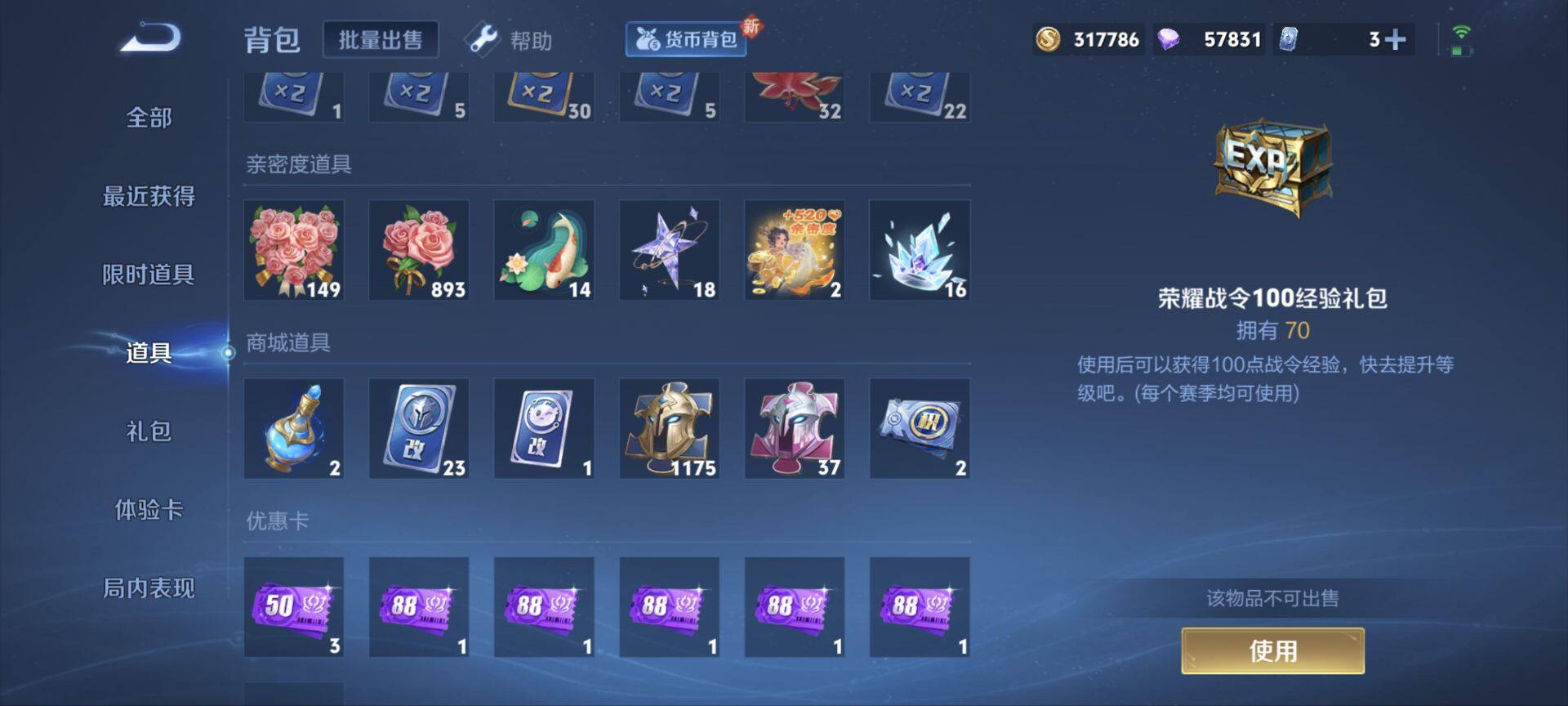 WZ033198018王者荣耀账号详情图22 WZ033198018王者荣耀账号详情图22
