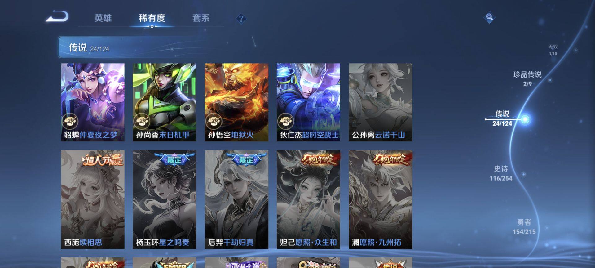 WZ033198018王者荣耀账号详情图23 WZ033198018王者荣耀账号详情图23
