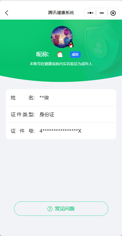 WZ033198018王者荣耀账号详情图26 WZ033198018王者荣耀账号详情图26